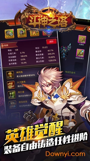 斗神之塔内购版 游戏截图