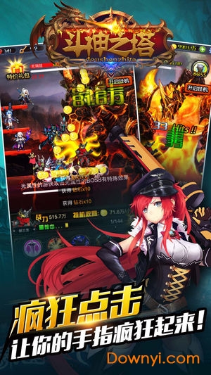 斗神之塔内购版 游戏截图