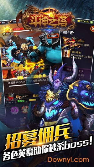 斗神之塔内购版 游戏截图